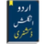 Logo of English to Urdu Dictionary android Application 